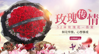 山西省鲜花速递